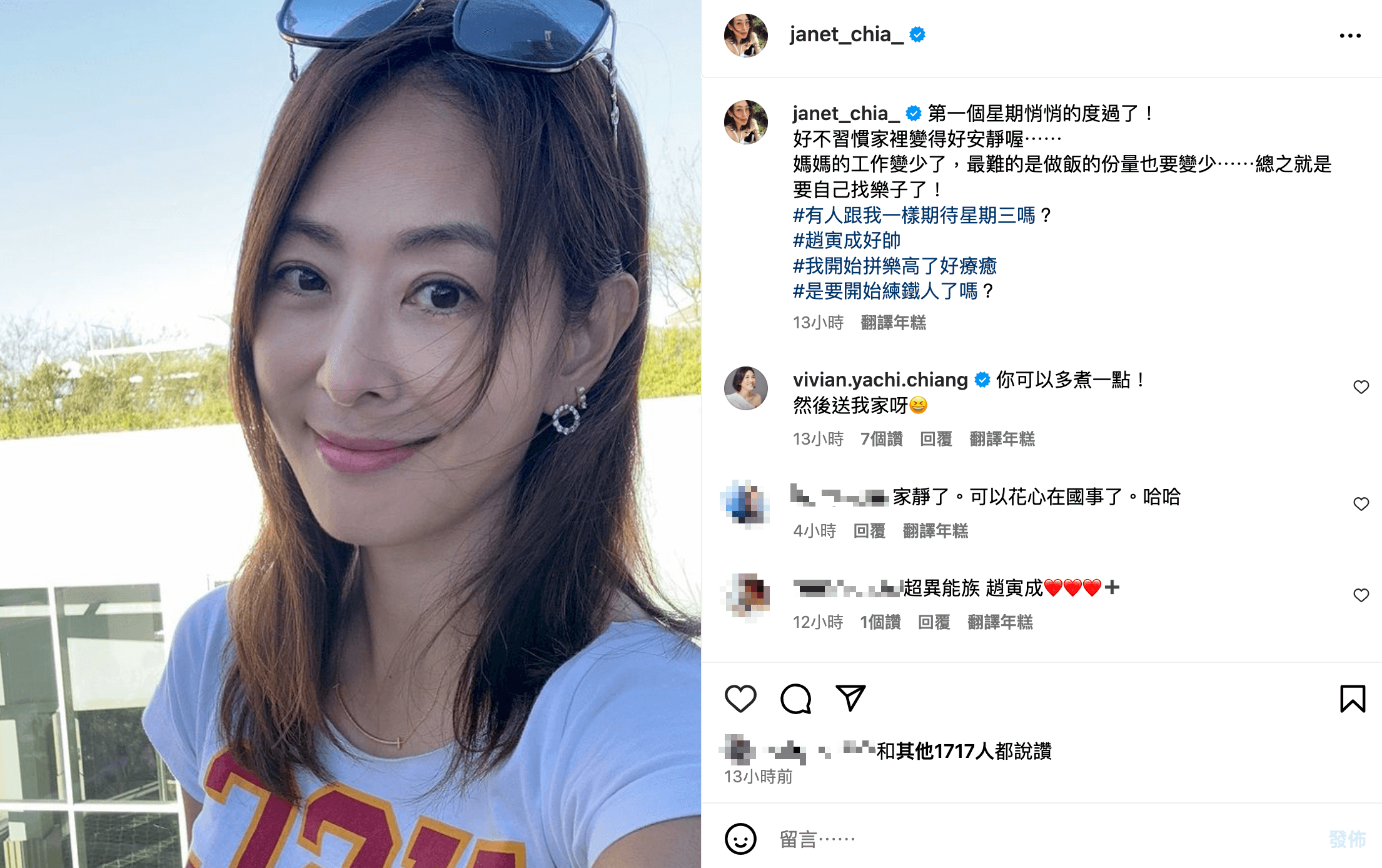 賈永婕鬆口未來規劃，但對從政隻字未提。（翻攝賈永婕IG）