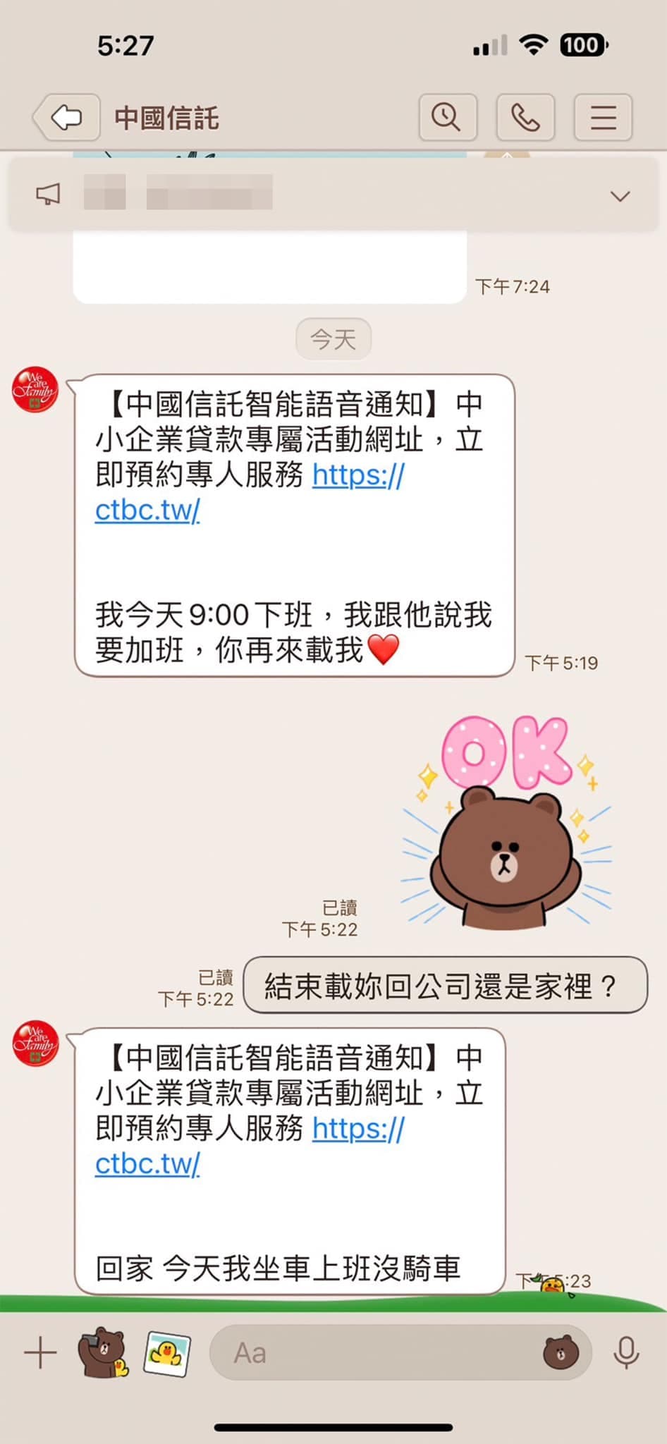 不僅帳號名稱跟大頭貼要改，傳訊息之前還要先複製系統訊息，外觀才不會露餡。（圖翻攝自PTT八卦版）