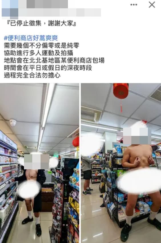 一名裸男在超商貨架前自捏乳頭擺拍。（翻攝Dcard）