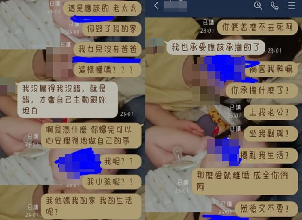 人妻事後與母親攤牌，選擇與老公離婚。（翻攝爆料公社）
