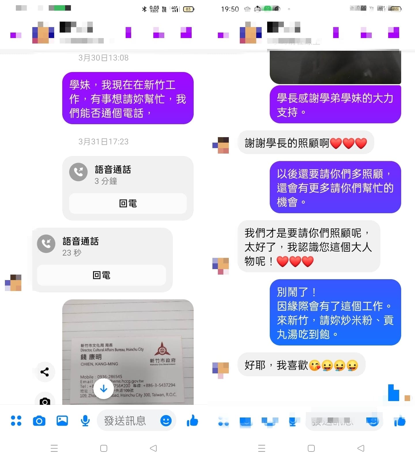 錢康明曾找學弟妹幫忙主持新竹市的跨年晚會。（翻攝自錢康明臉書）