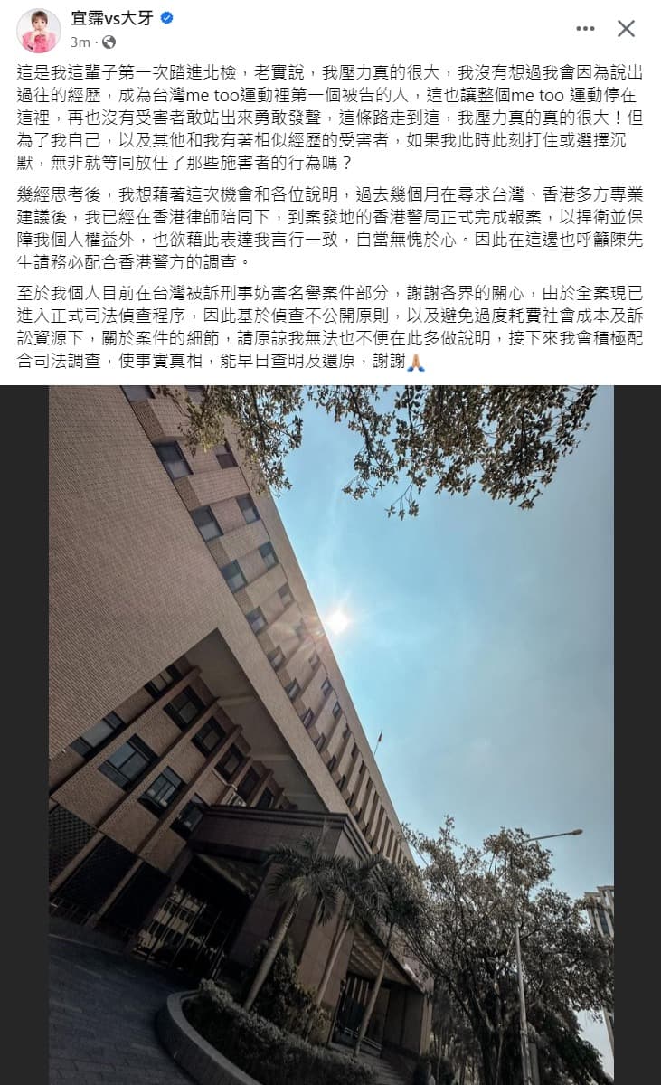 大牙今首度赴北檢，直言壓力很大。（翻攝大牙臉書）