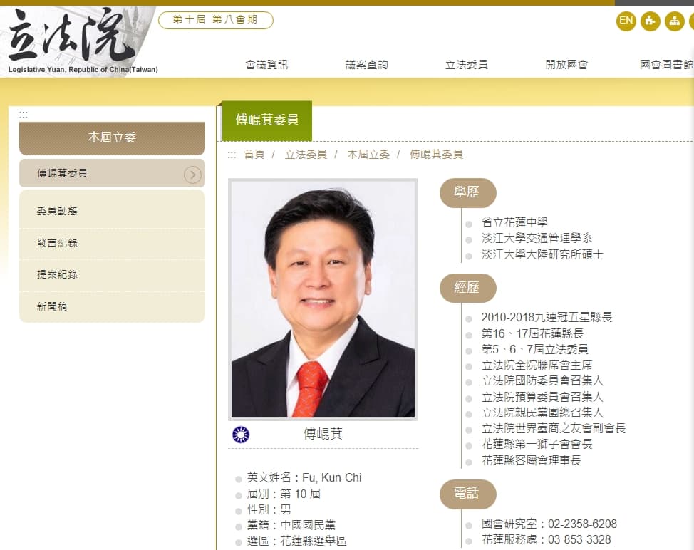 傅崐萁本屆立委學歷已經看不見廣州暨南大學法學博士班。（翻攝立法院網站）
