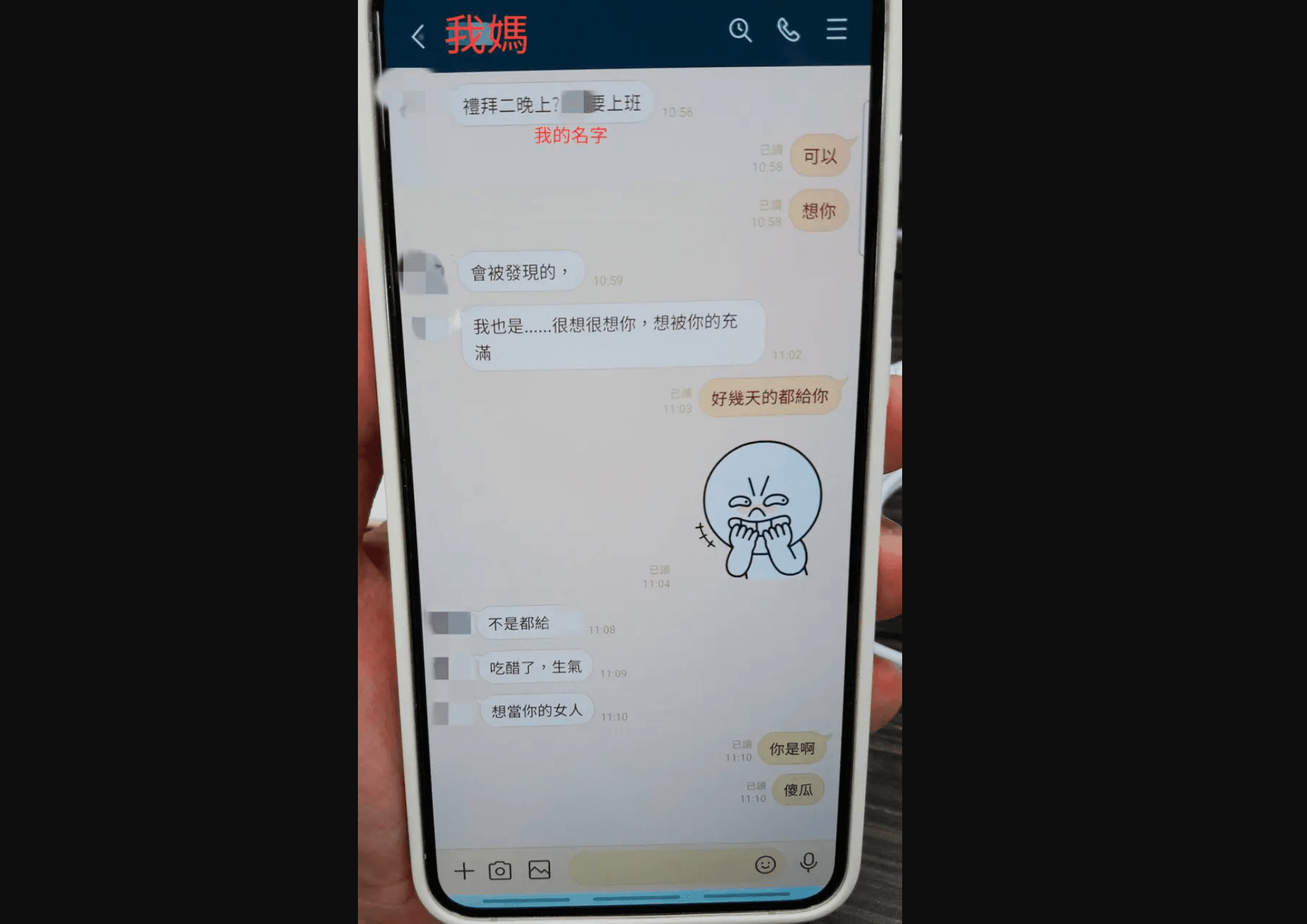 女網友將男友和媽媽間的對話po上網，不過仍有網友質疑是創作文。（翻攝自Dcard）
