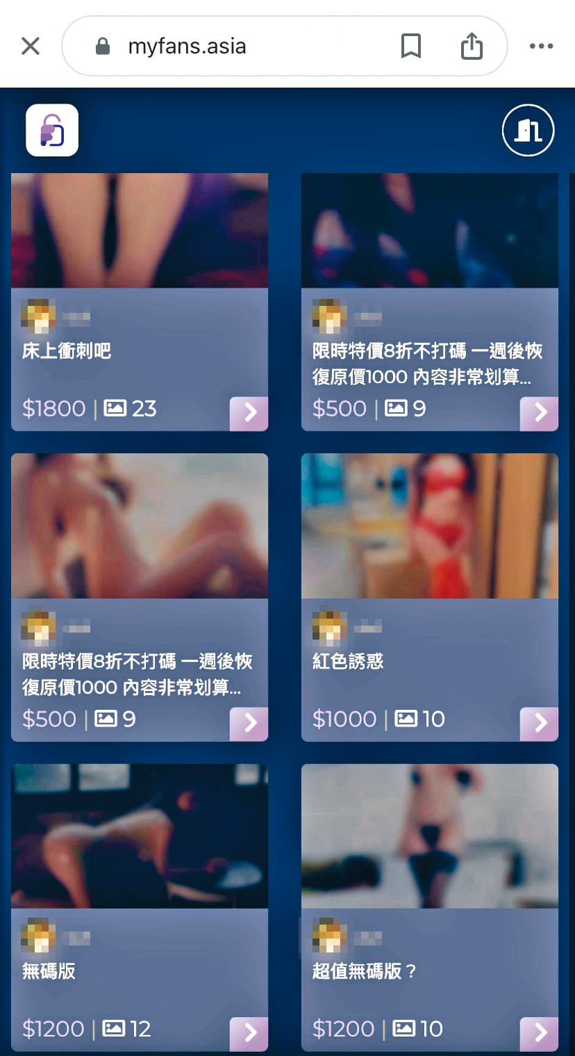 茶A涉嫌誘騙未成年少女在MyFans網站賣裸照賺錢。（示意圖，翻攝MyFans網站）