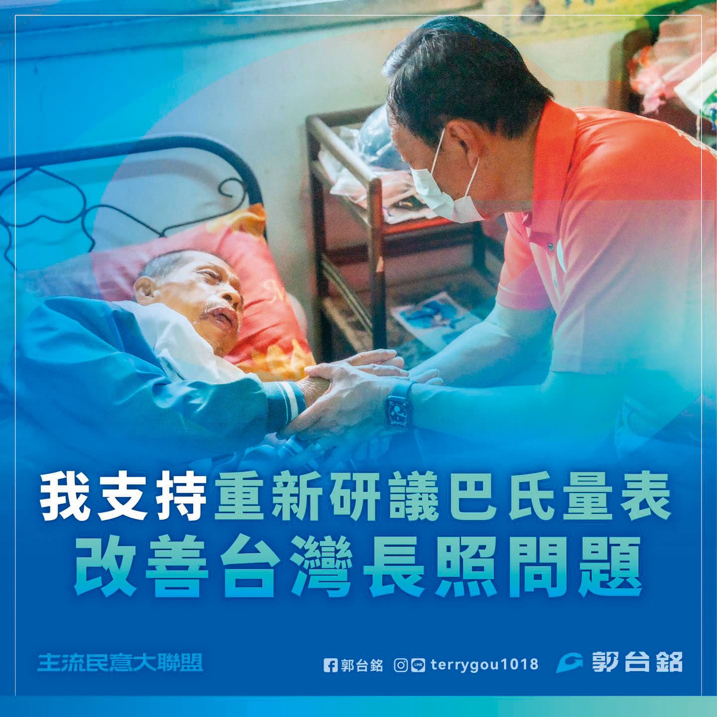 郭台銘臉書經常端出政策牛肉，但因缺乏系統性整合，一旦與各陣營進入政策攻防的短兵相接階段，可能成為「打點」被猛攻。（翻攝郭台銘臉書）