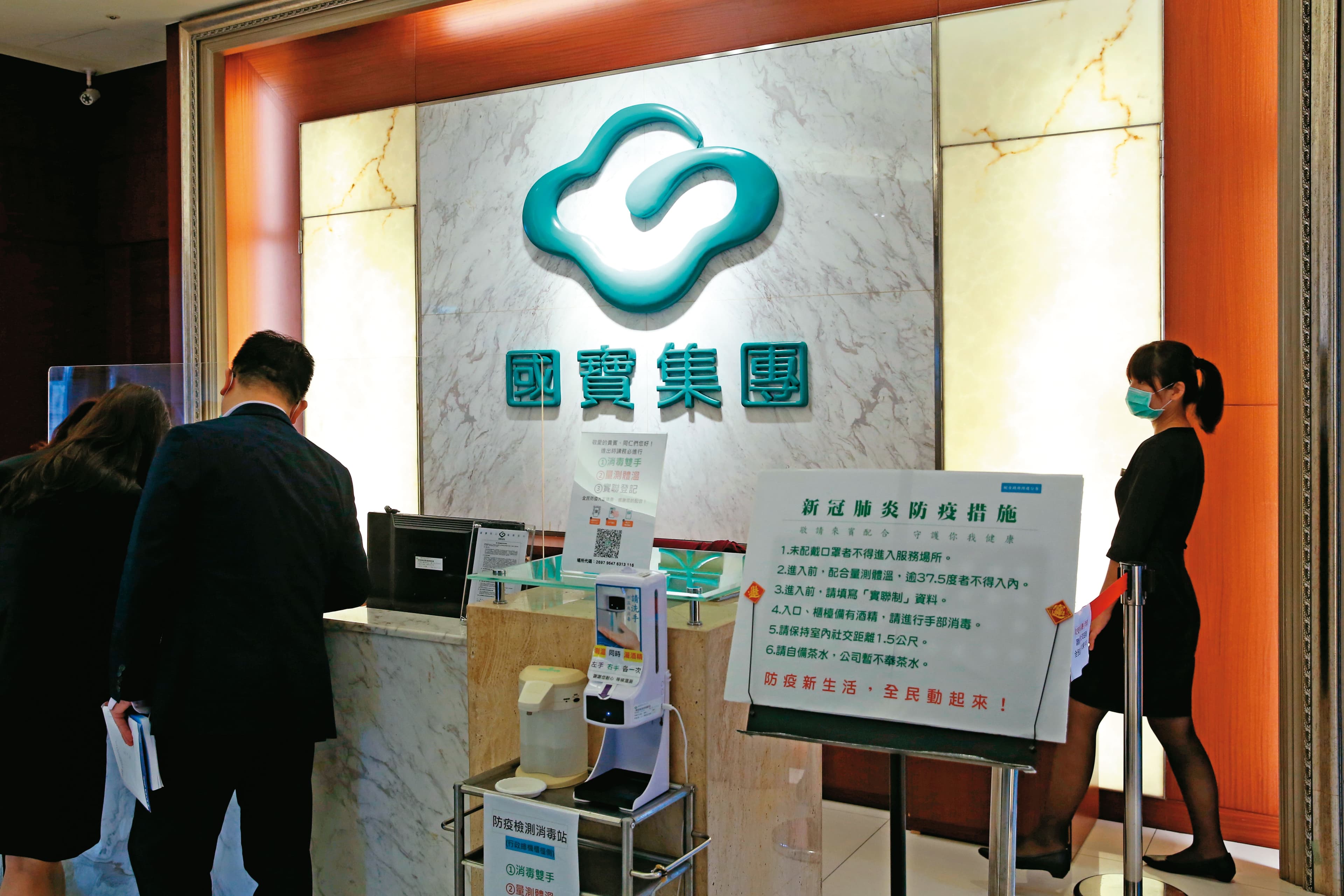 國寶集團是朱國榮主要事業體之一，原本有國寶人壽，因虧逾2百億元遭金管會接管。