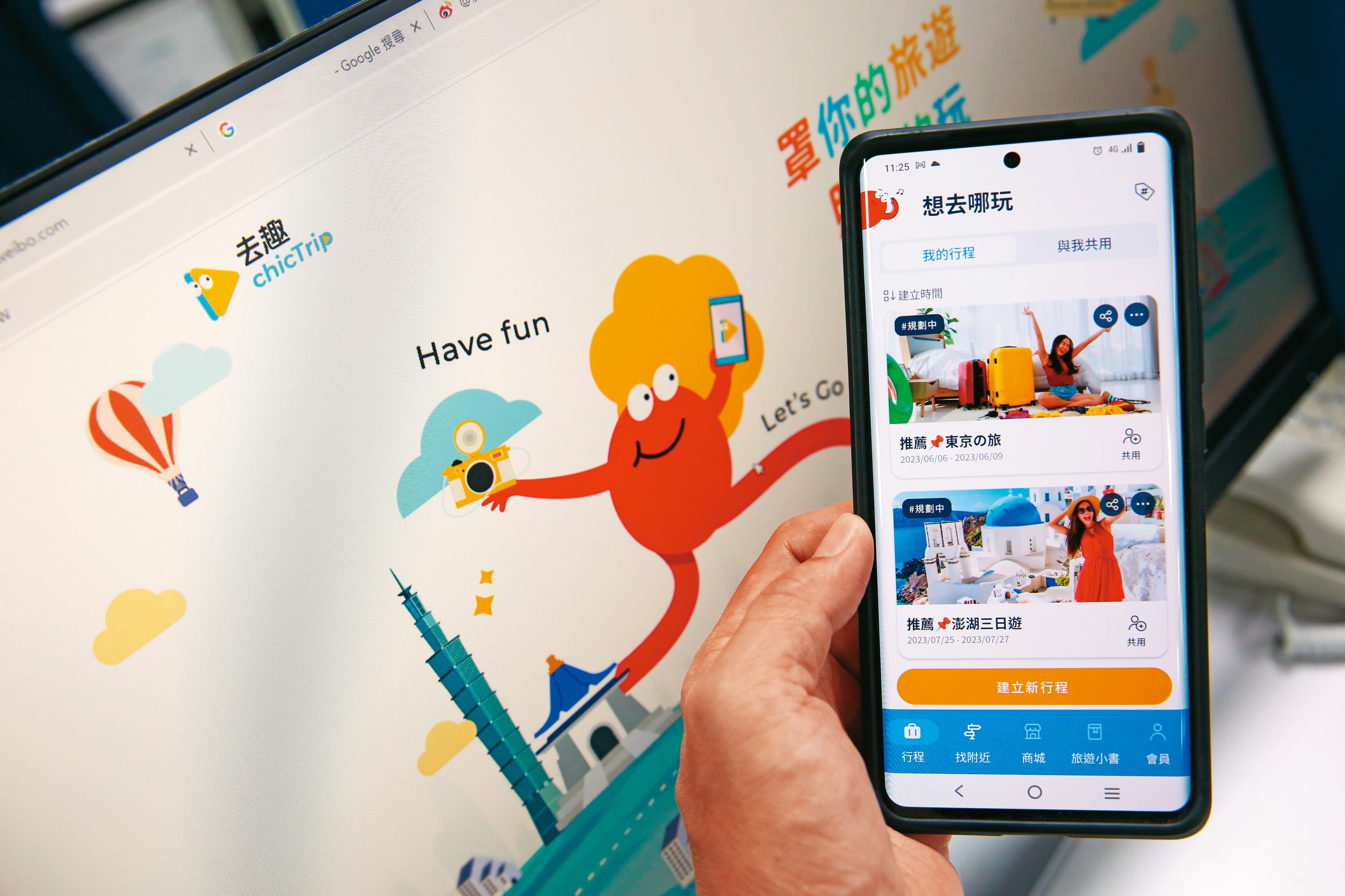 為讓移動服務更加開放，和泰集團今年又推出「去趣」旅遊平台，打算全方位布局服務生態系。