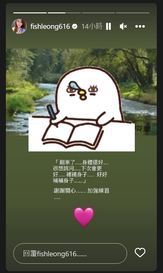 梁靜茹在IG限時動態發聲，她感謝大家的關心，並承諾會再加強練習。（翻攝自梁靜茹IG）