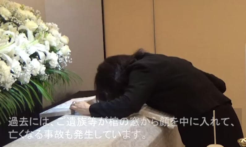 日本消費者廳國民生活中心建議，民眾瞻仰遺容時，不要靠棺木太近，以免發生意外。（翻攝国民生活センター官方網站）
