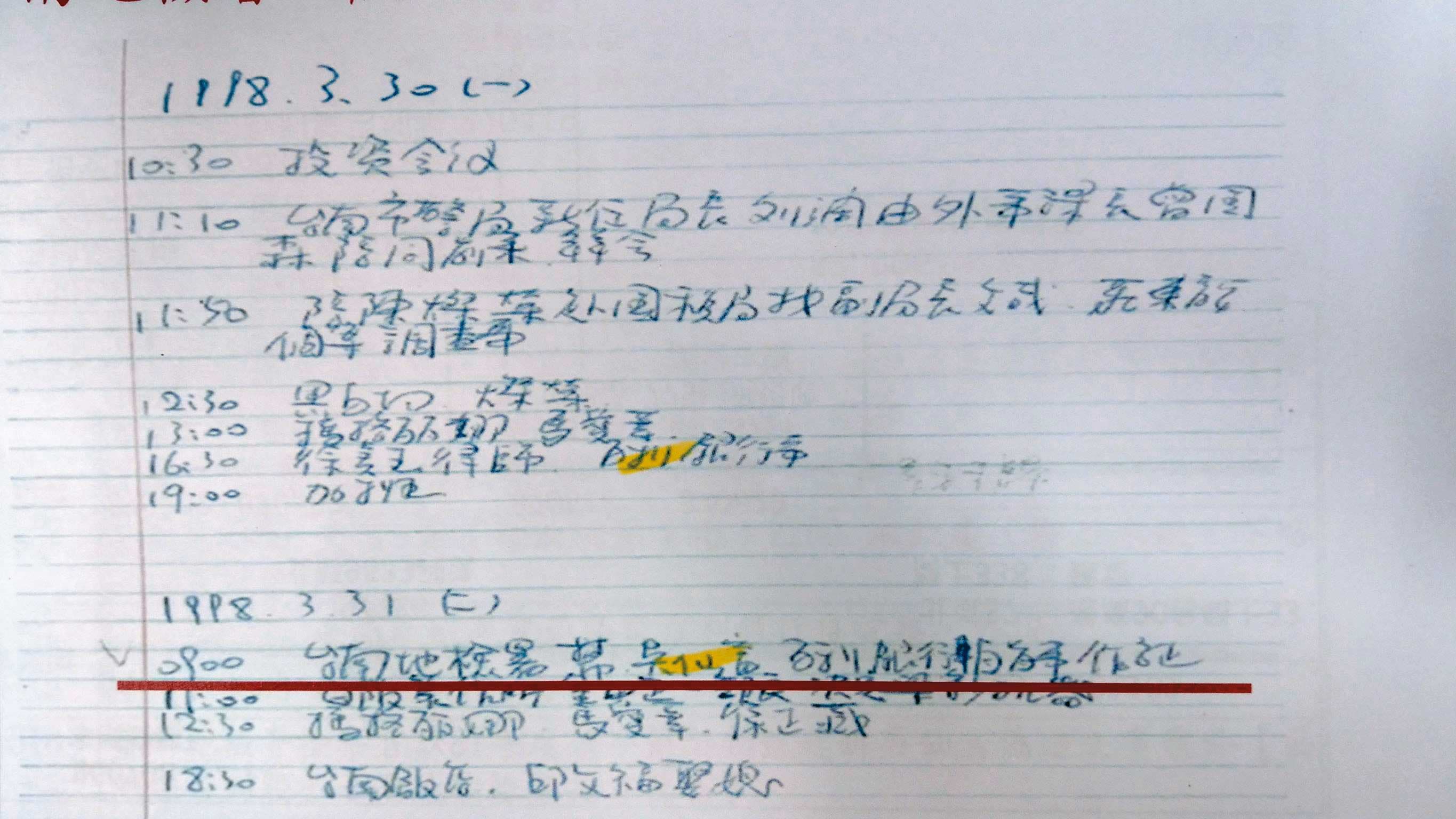 翁茂鍾的27本筆記本記錄他與石木欽等人討論諸慶恩案的細節。（翻攝監察院報告）
