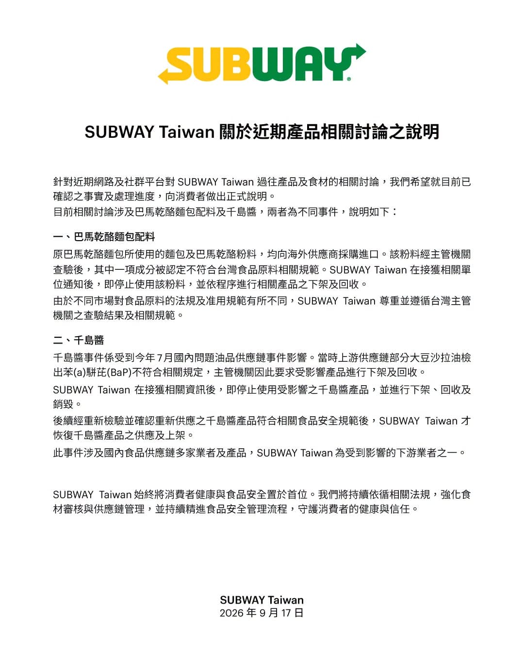 （SUBWAY提供）