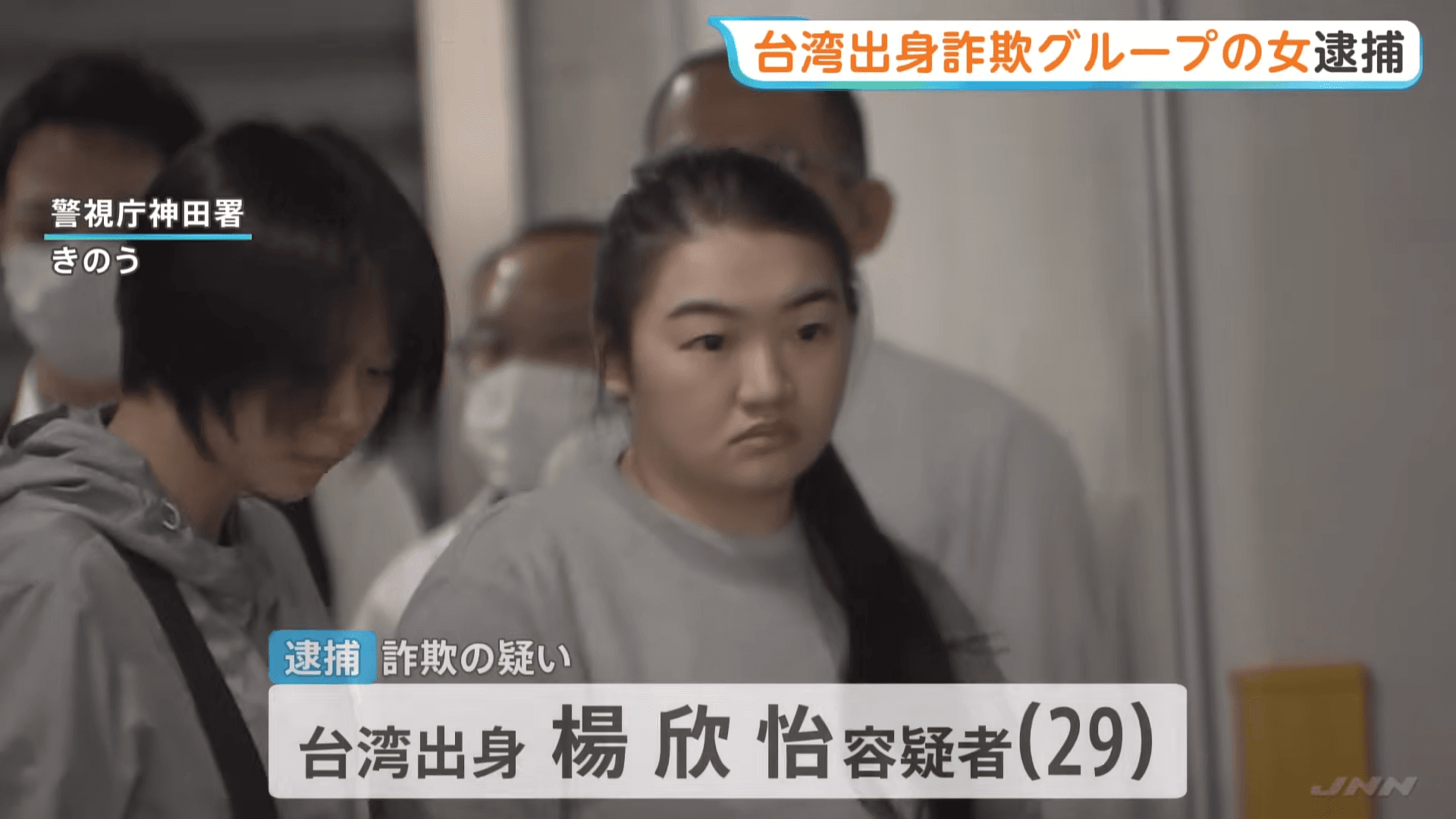 涉案的台灣籍女子姓名、長相全曝光。（翻攝自TBS）