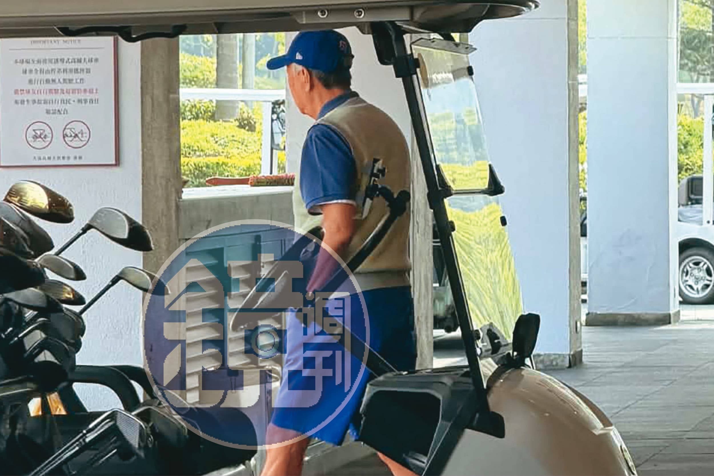 郭台銘捨棄球車，決定另名男性球友走路，因此沒被拍到親暱畫面。