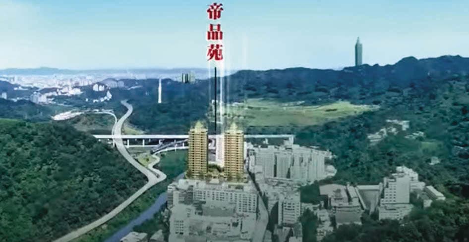 2010年宏永建設與代銷業者在新北深坑推出帝品苑豪宅，文宣精美。（翻攝帝品苑廣告YouTube）