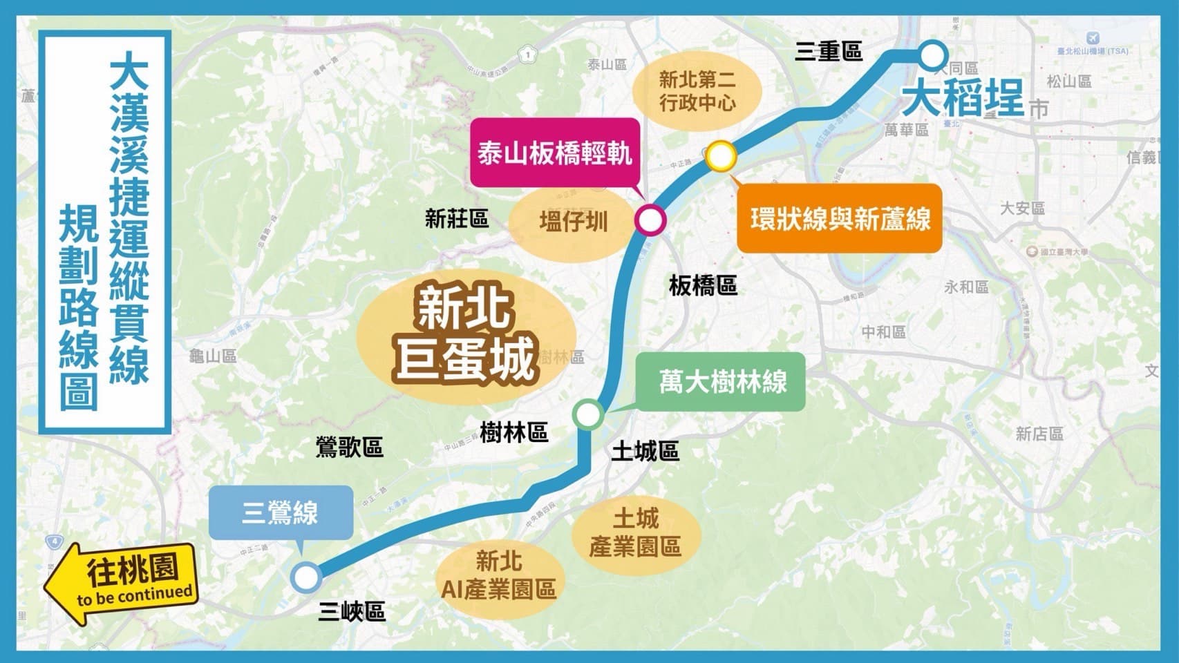 李四川提出大漢溪捷運縱貫線規劃路線圖。（李四川競辦提供）