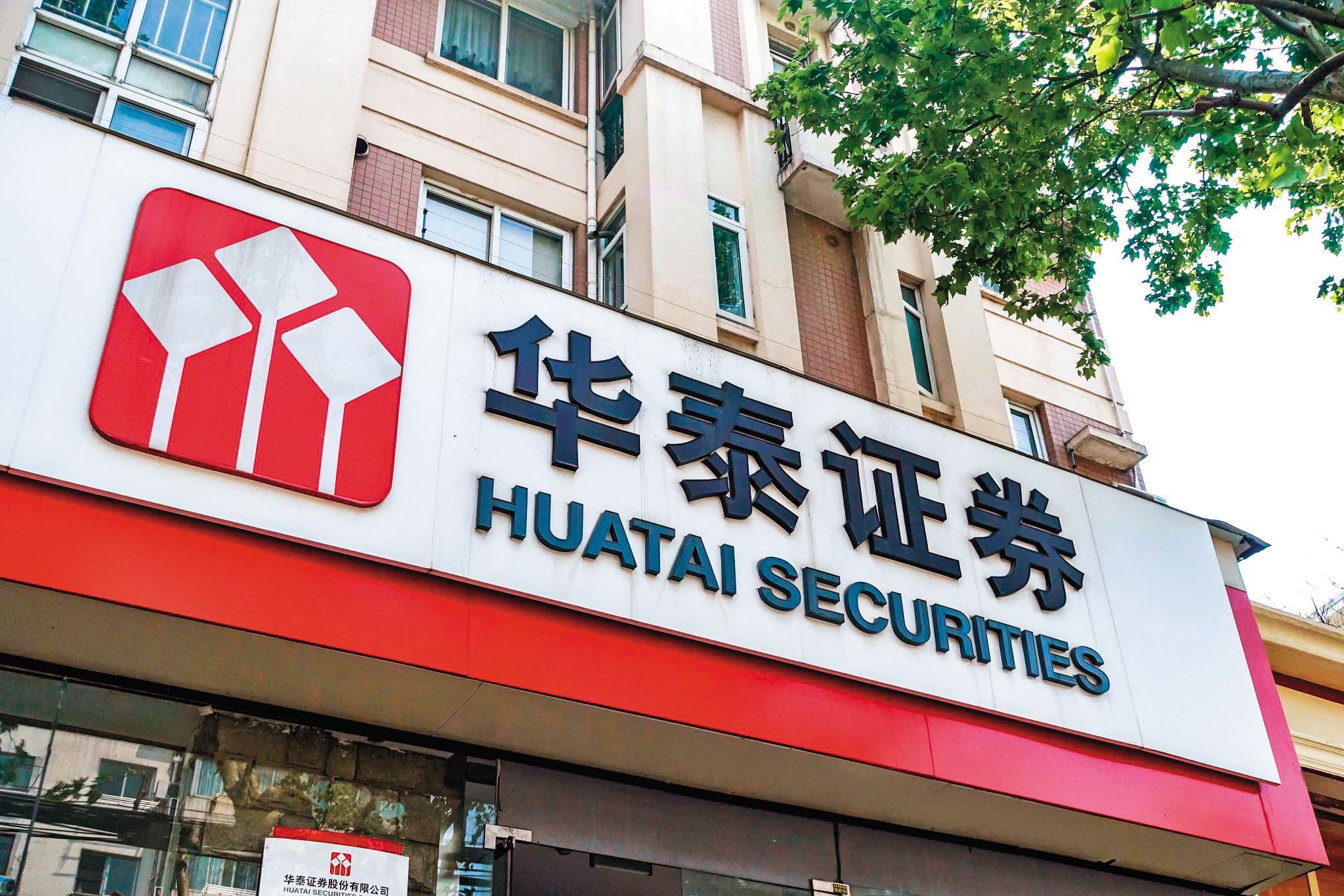 中國華泰證券（圖）近日以馬廷海及邱冠勳用台北塔作擔保品為由，要求指派接管人取代2人的董事席次，讓碩河經營權蒙上中資陰影。（翻攝百度）