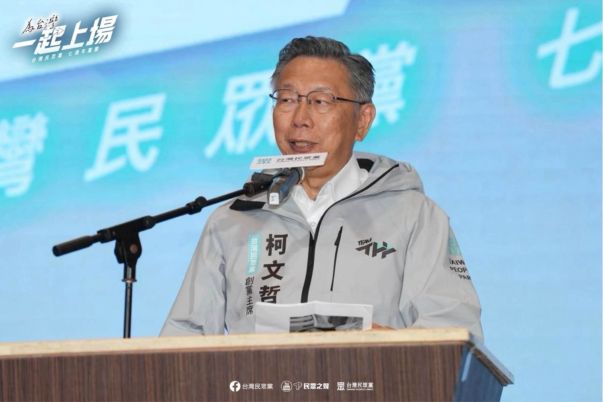 柯文哲今出席民眾黨7週年黨慶。（翻攝自民眾黨臉書）