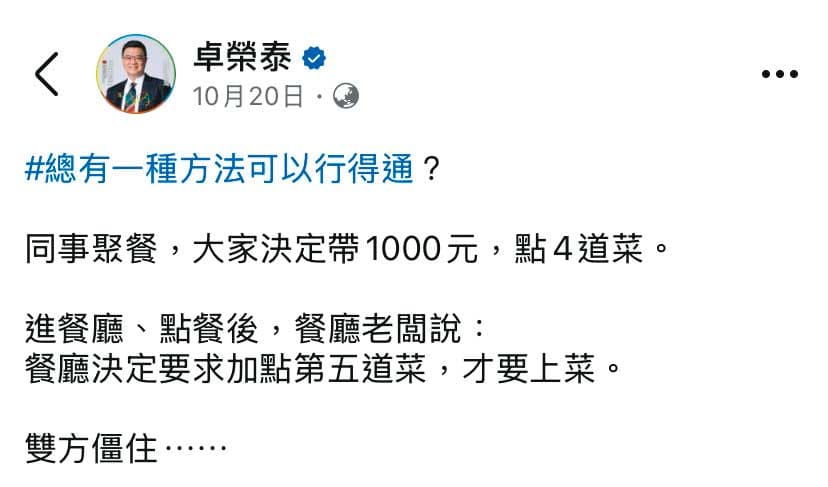 卓榮泰的小品文點出目前賴政府最大問題：格局不高，且缺乏感動人心的力量。