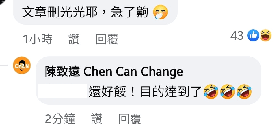 面對網友質疑，陳致遠稱心情還好「目的達到了」。（翻攝陳致遠臉書）