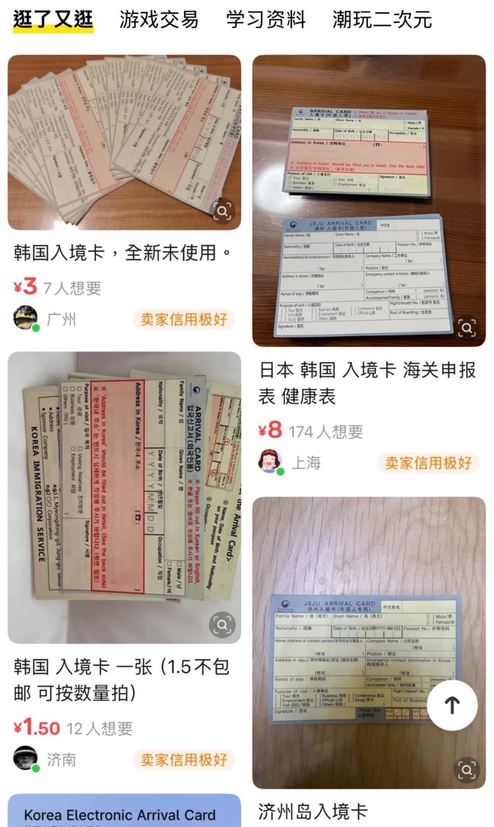 中國人早就做起無本生意，將整疊中文入境卡帶回國販售，（翻攝畫面）