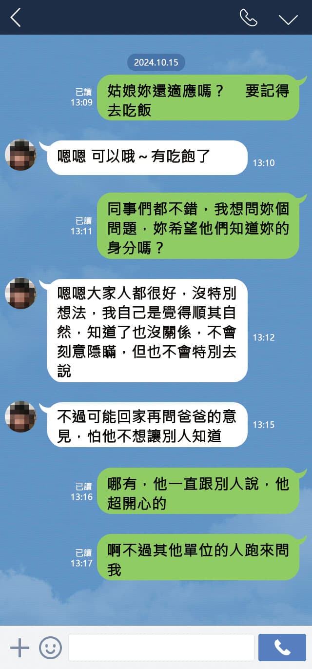 黃育綸對陳永富的女兒噓寒問暖，十分貼心。（示意畫面）