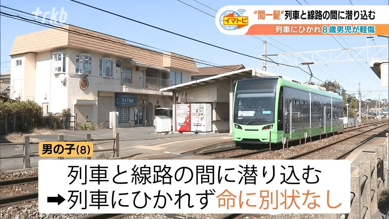 男童要跨越軌道時遭進站列車撞倒「輾過」，竟只受輕傷、奇蹟生還。（翻攝自YouTube RKB毎日放送NEWS）
