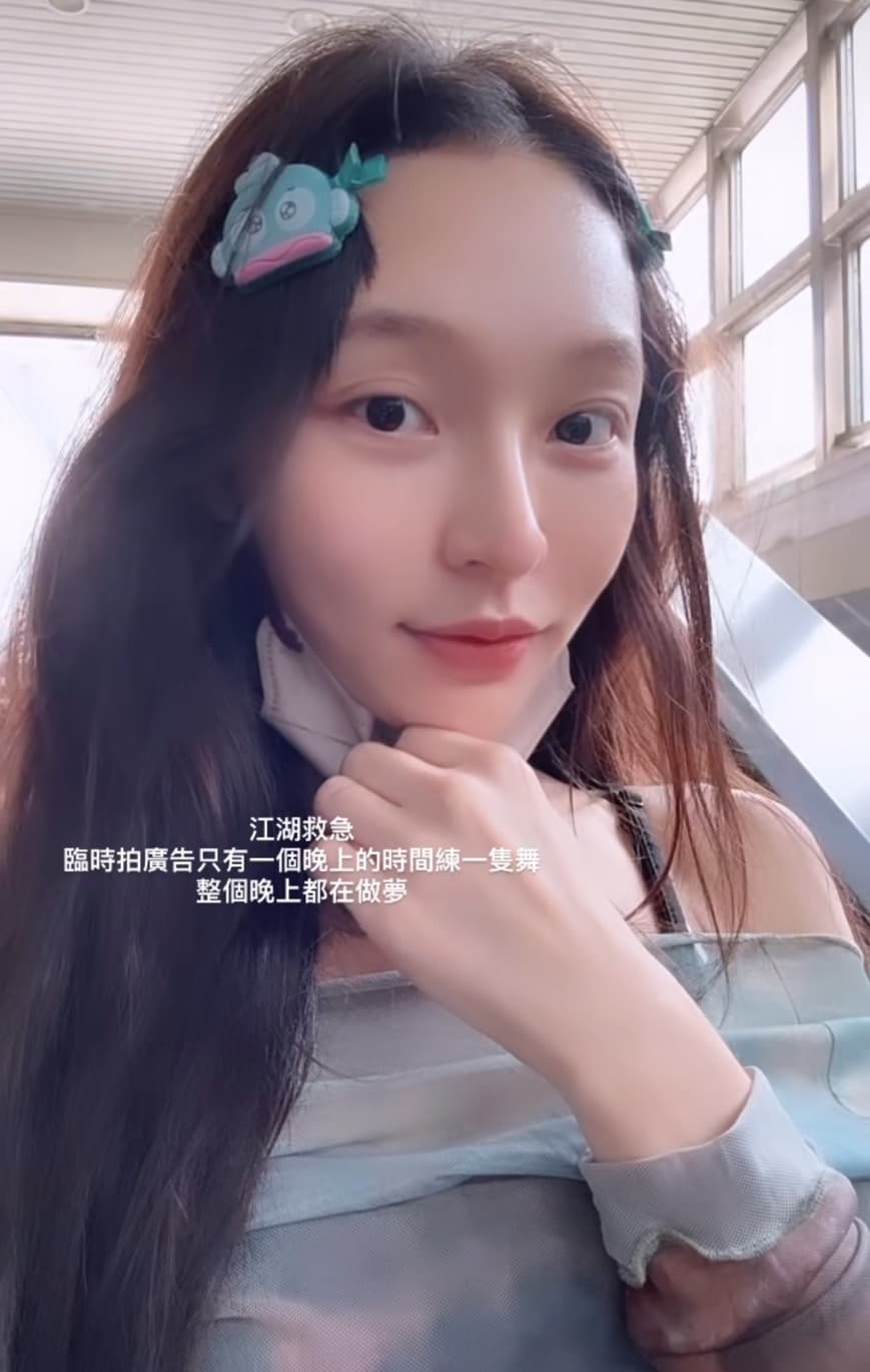 林襄昨晚在IG發限動，證實「江湖救急，臨時拍廣告只有一個晚上的時間練一支舞，整個晚上都在做夢。」（翻攝自林襄IG）