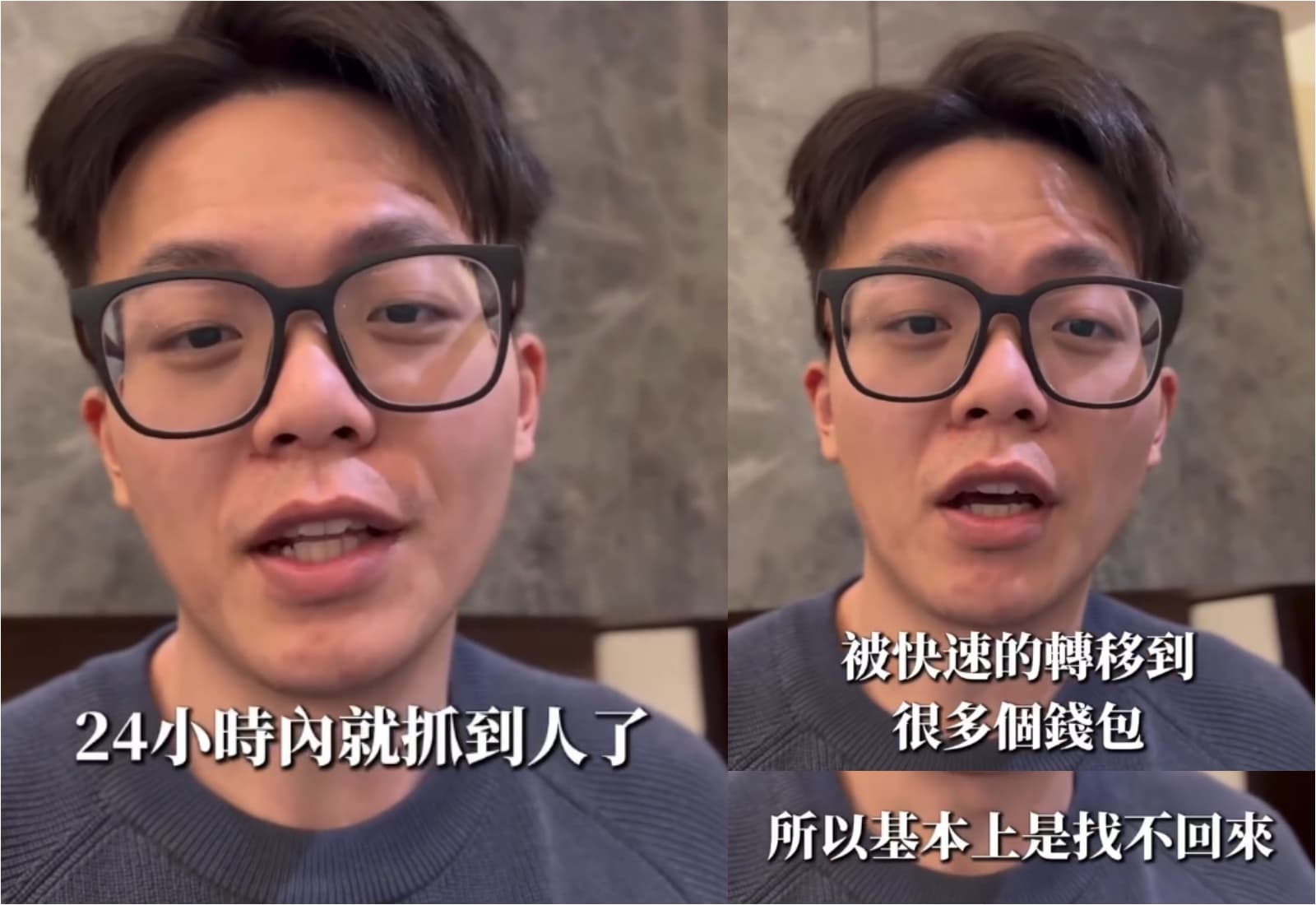 陳昊說，雖然警方很積極在24小時內逮到2名嫌犯，但損失的錢恐怕拿不回來了。（翻攝自Threads @traderch1559）