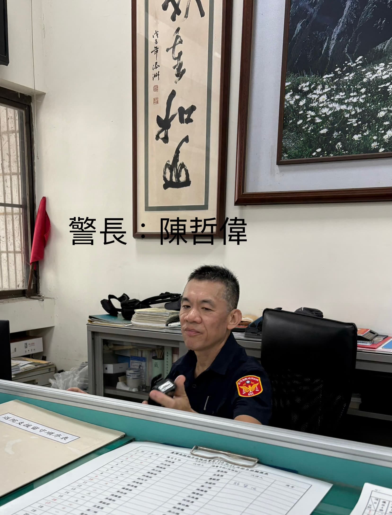 法警長陳哲偉被控霸凌女法警，但南投地院認為只是「內部管理問題」。（讀者提供）