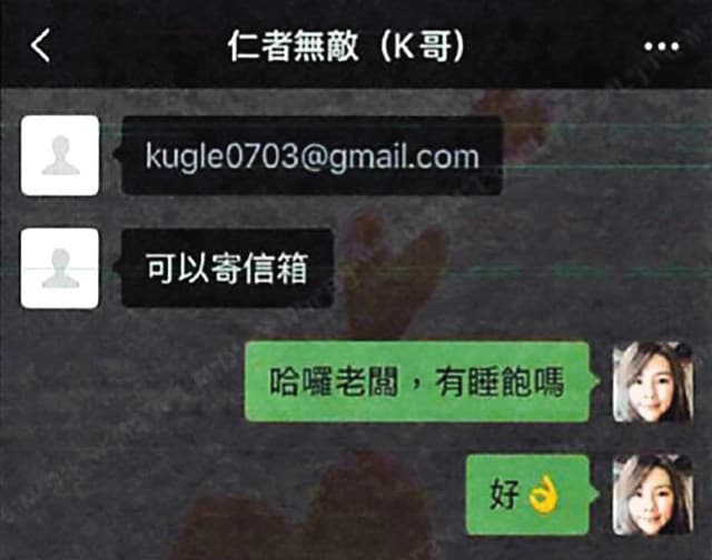 檢察官從徐培菁對話紀錄認定「K2」就是陳政谷。（讀者提供）