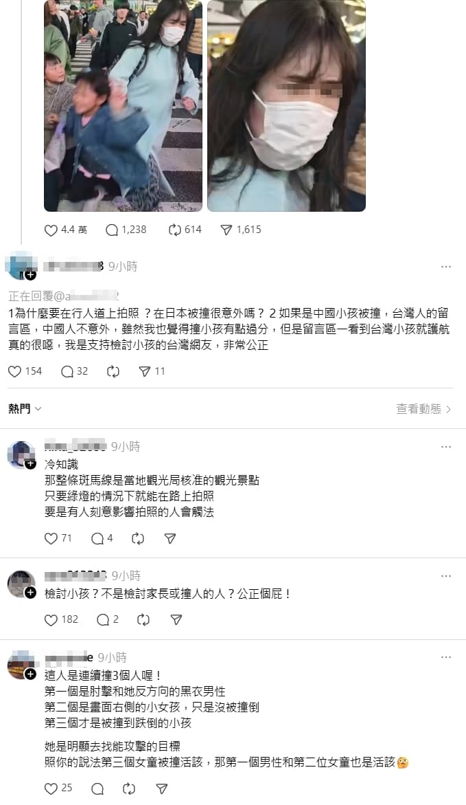 台灣女童在日本遭撞，掀起網路熱議。（翻攝自Threads）