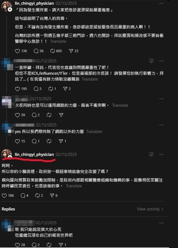 衛福部次長林靜儀嘲諷求助的一線急診醫師。（翻攝自陳昭姿臉書）