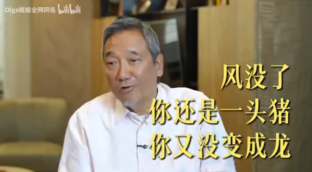 蘇敬軾背景被起底大有來頭。（費思兔提供／翻攝自嗶哩嗶哩）
