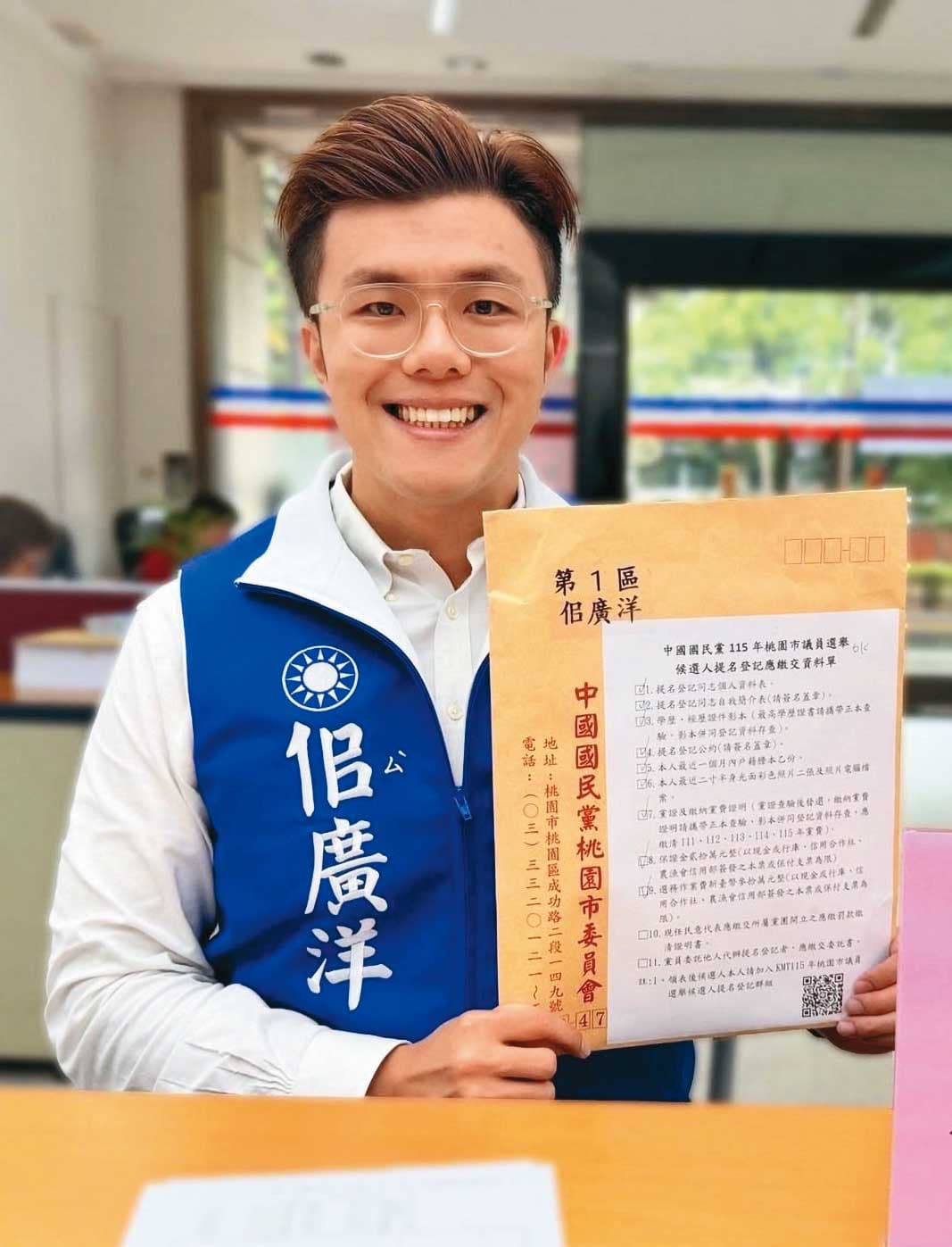 獲國民黨提名參選桃園市第一選區議員的佀廣洋，求學時期爭議連環爆，是否以無黨參選，牽動地方勢力版圖，掀政壇關注。（翻攝佀廣洋臉書）