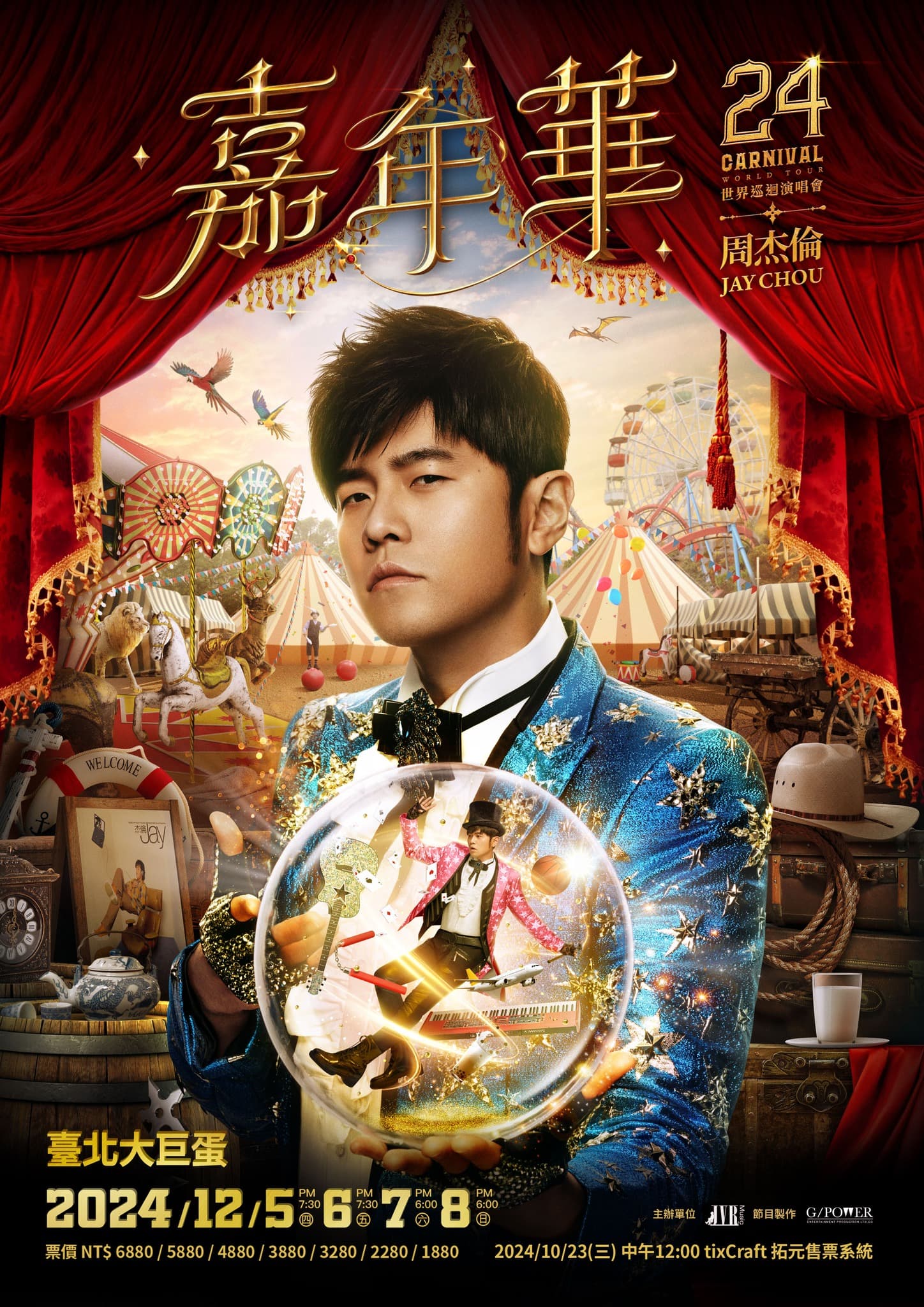 周杰倫將在台北大巨蛋舉辦演唱會，從12月5日唱到12月8日。（翻攝自拓元臉書）