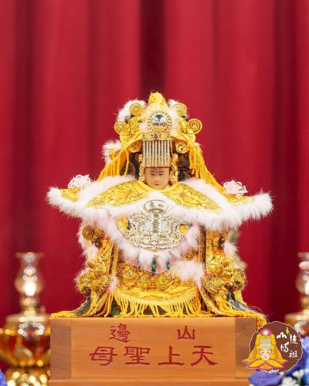 山邊媽祖。（翻攝山邊媽祖宮臉書官網）
