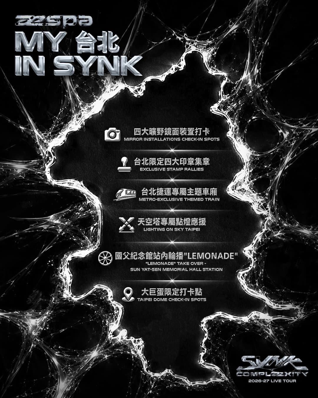 aespa城市行銷「MY 台北 in SYNK」要讓台北到處都是aespa曠野。（ Live Nation Taiwan 提供）