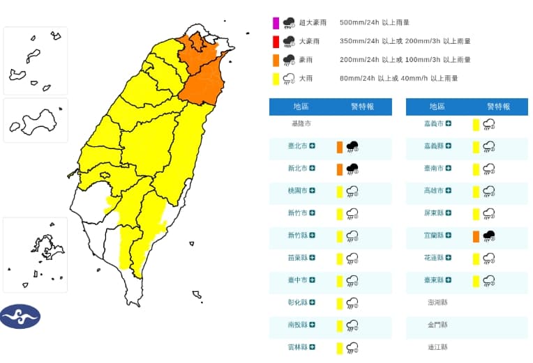 中央氣象署發布豪、大雨特報。（翻攝自中央氣象署官網）