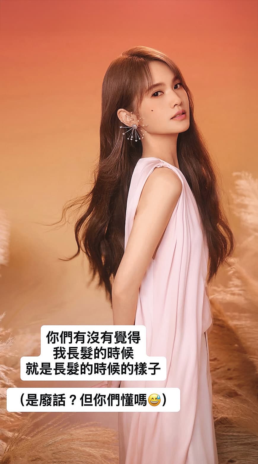 楊丞琳也頗有廢話哲學的天分呢～難道醬是短髮的樣子嗎？（翻攝自楊丞琳IG）