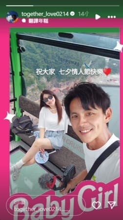 阿翔曬夫妻同框照表明自己愛老婆的立場。（翻攝自阿翔IG）