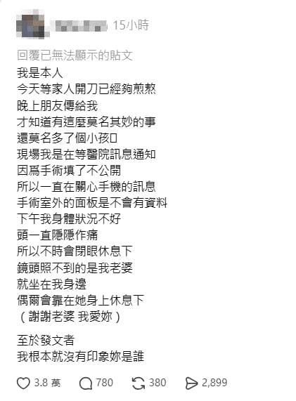 被指控的男子親自留言回應說明情況。（翻攝自Threads）