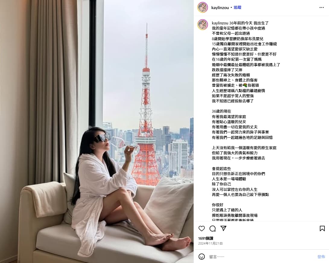 鄒佩君去年36歲生日時曾自曝過去的悲慘經歷。（翻攝自鄒佩君臉書）