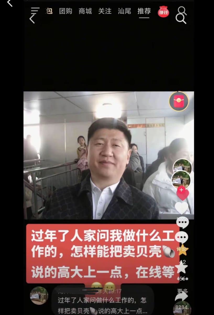 山東一名男子疑似因為長得太像習近平，導致帳號被判定違規。（翻攝自X）