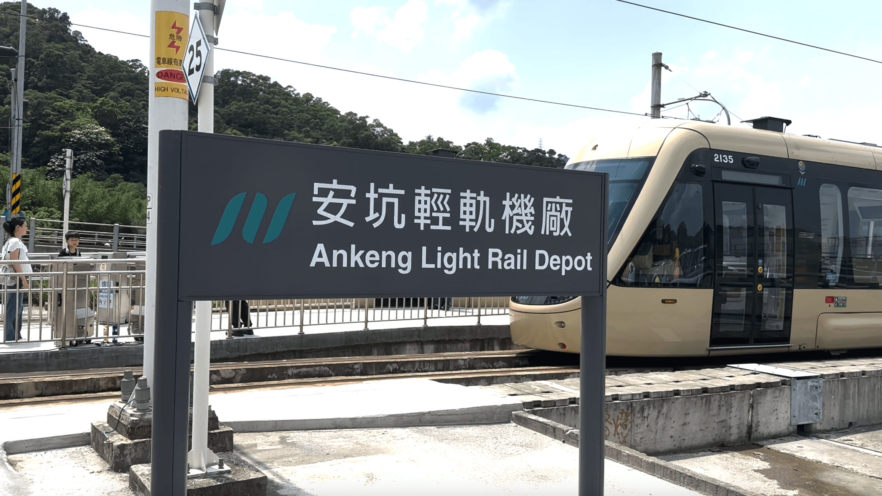 新北捷運局提醒，機廠登車平台不販售單程票，也無其他儲值服務。（新北市捷運工程局提供）