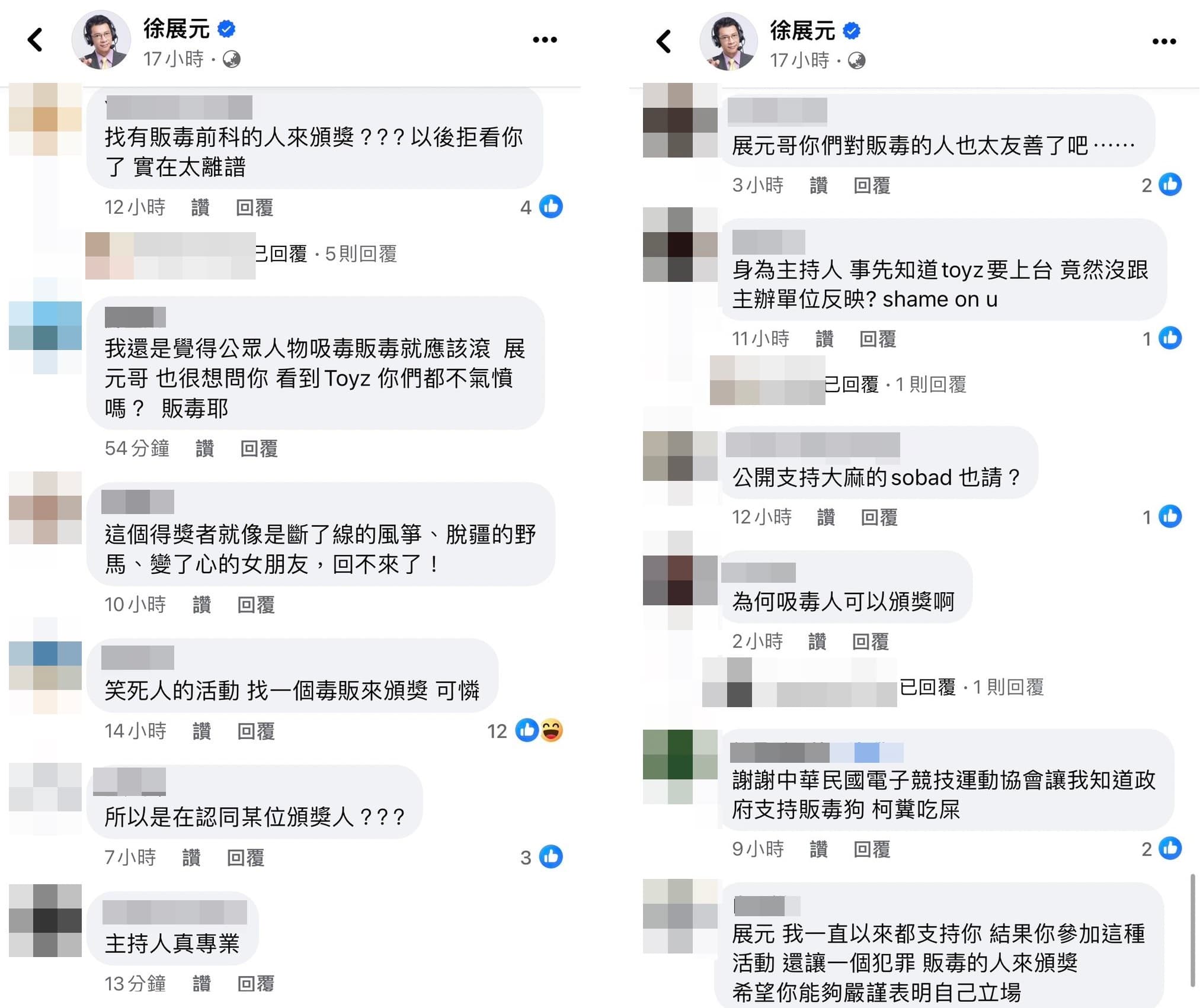 徐展元臉書湧入大批網友留言。（翻攝徐展元臉）書