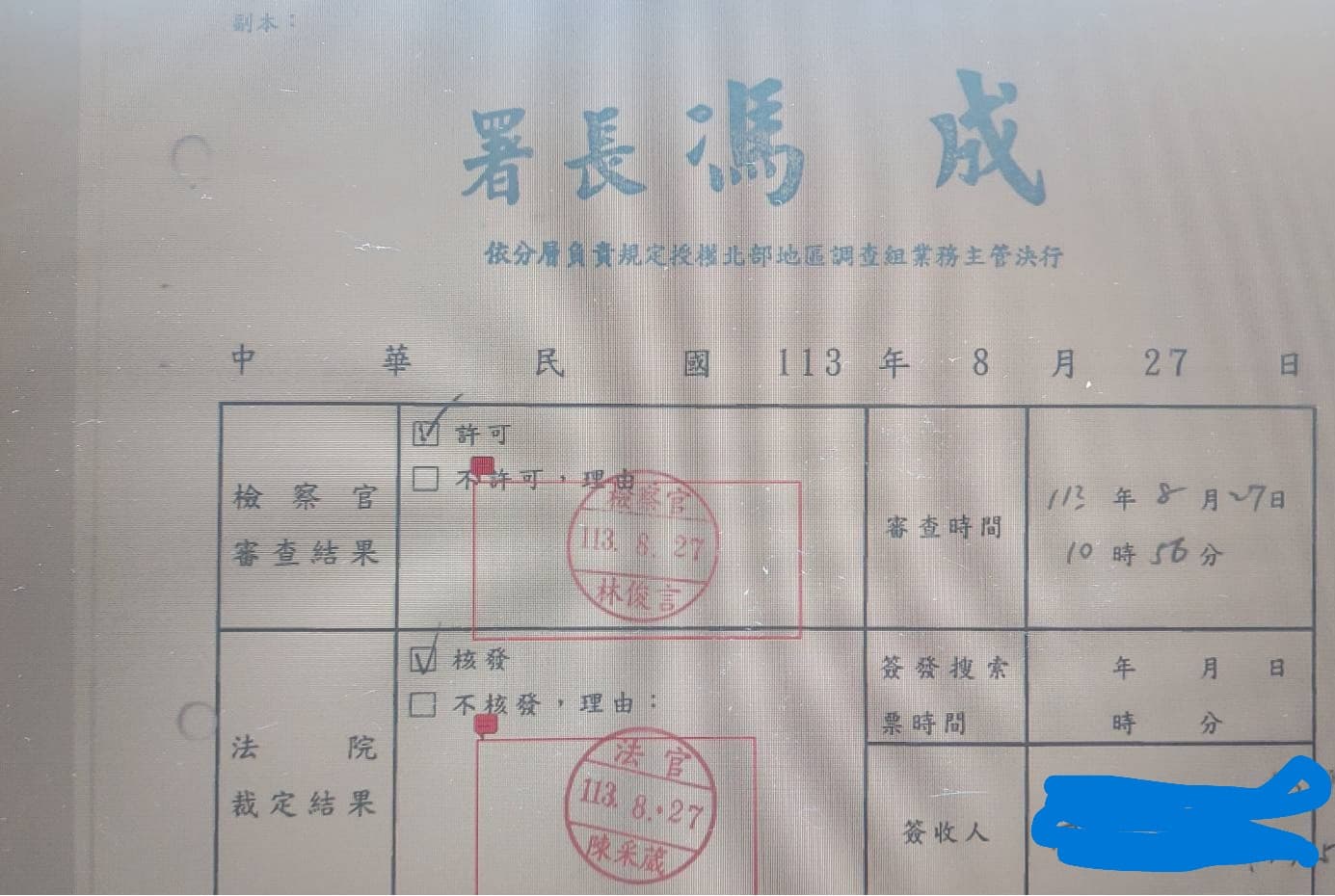 陳佩琪並未撤掉該張爭議照片，只是塗掉承辦人員的個資。（翻攝自臉書@陳佩琪）