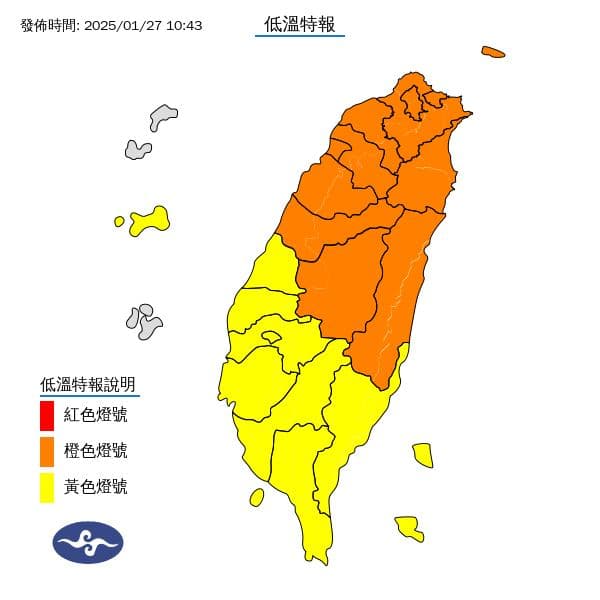 氣象署今上午針對20縣市發布低溫特報。（中央氣象署提供）