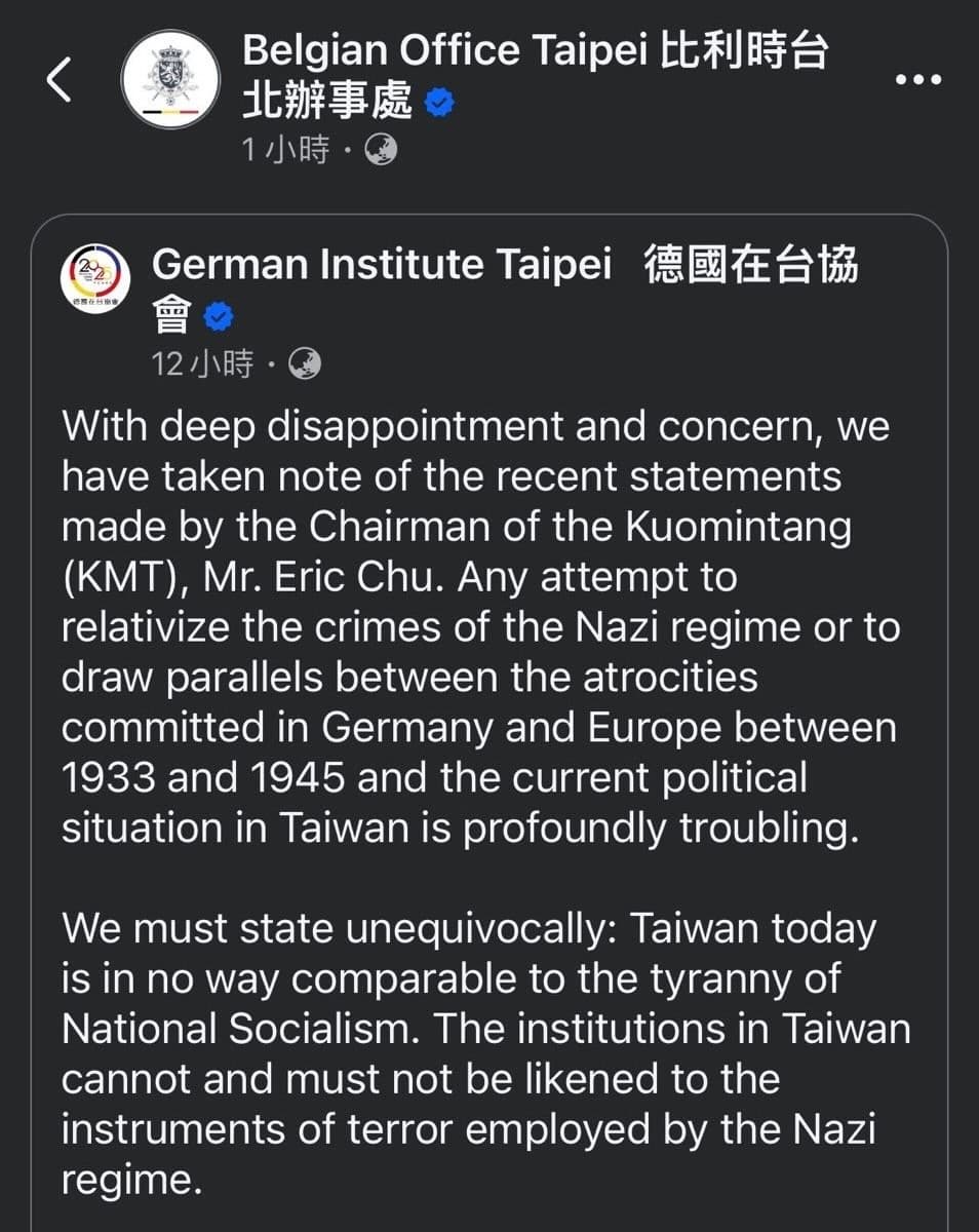 比利時台北辦事處轉發該文表明立場。(翻攝自臉書)