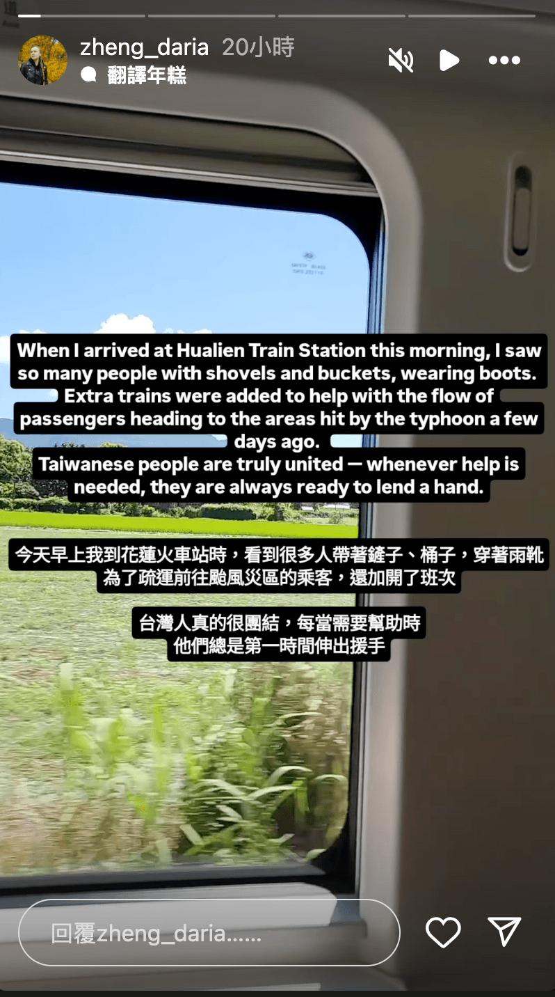 莎莎在IG限動發文，表示台灣人真的很團結。（翻攝zheng_daria IG）